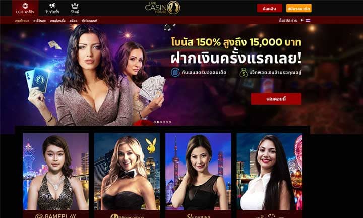 livecasinohouse Thailand